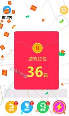 超级对对碰红包版