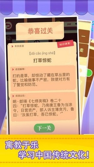 最牛猜成语红包版