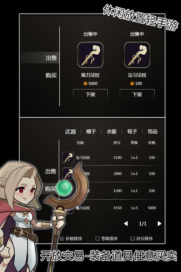 最强法师游戏