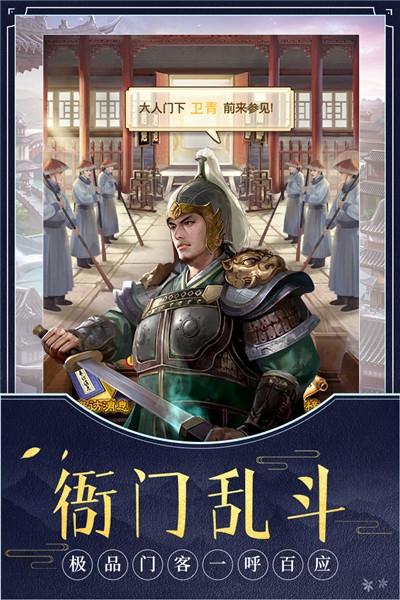 芝麻升官记手游