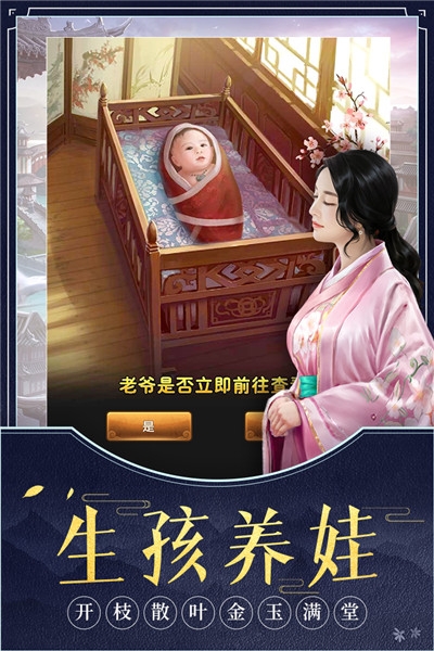 芝麻升官记手游