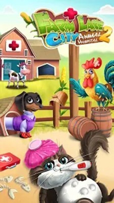 农场医院2