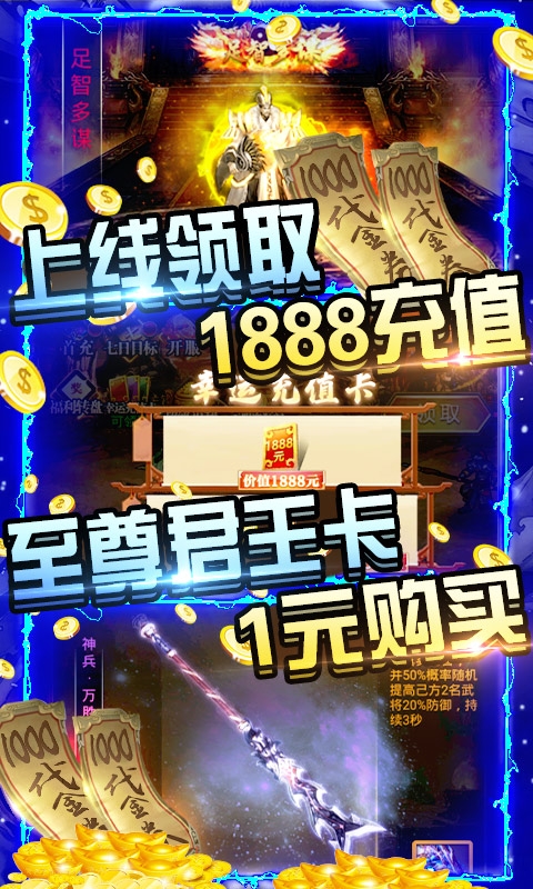 斗战三国志商城版