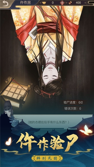 神都断案录手游