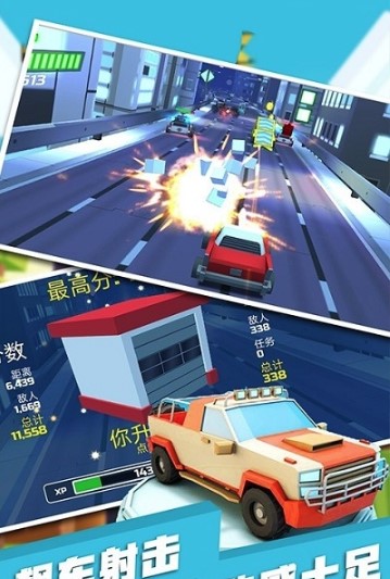 飙车射击游戏