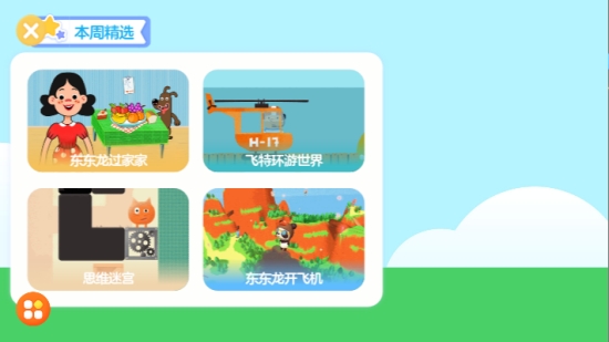 分数历险记手游