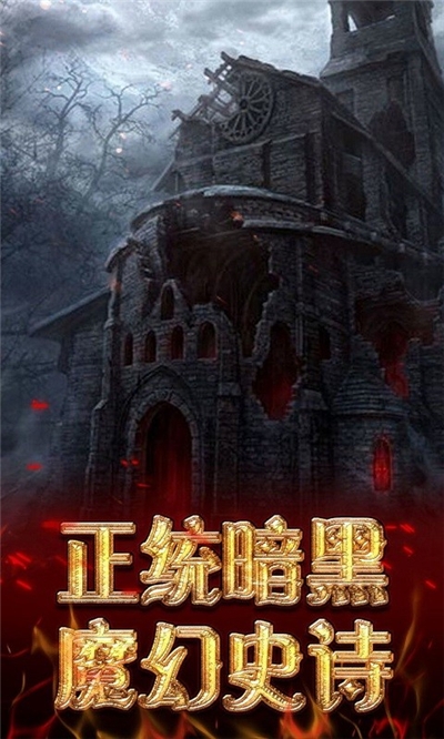 炼金国度OL手游