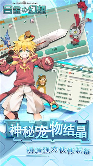 合金幻想无限版