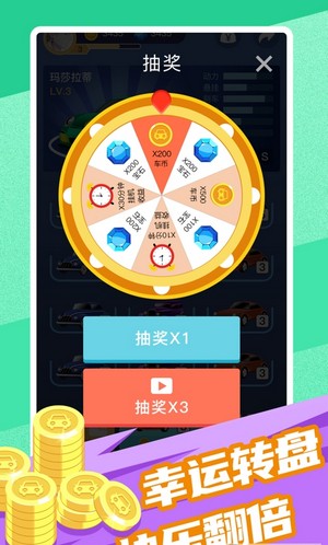 改装车大亨红包版