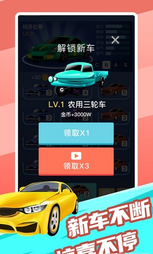 改装车大亨红包版