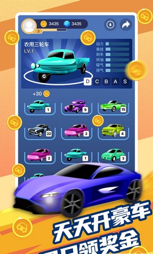 改装车大亨红包版
