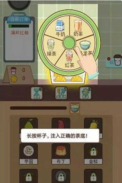 全民奶茶店红包版