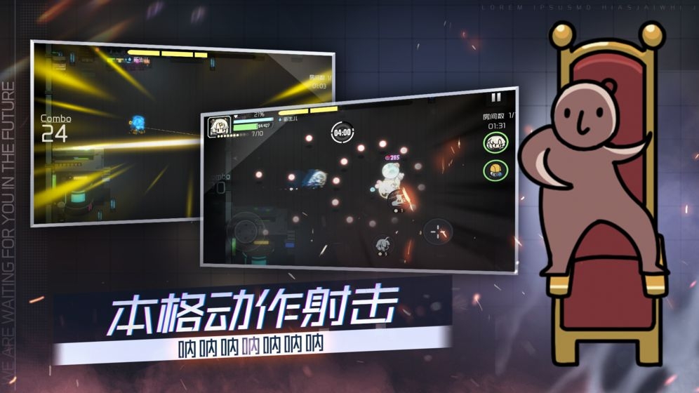 映月城与电子姬B服