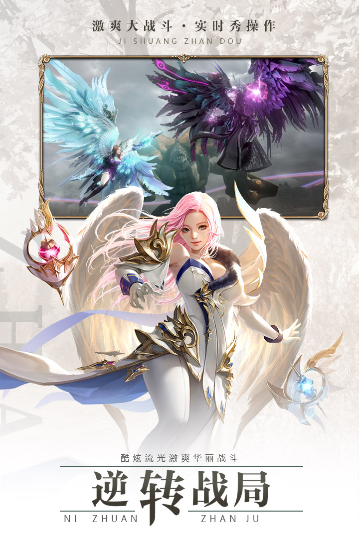 天使之吻手游兑换码版