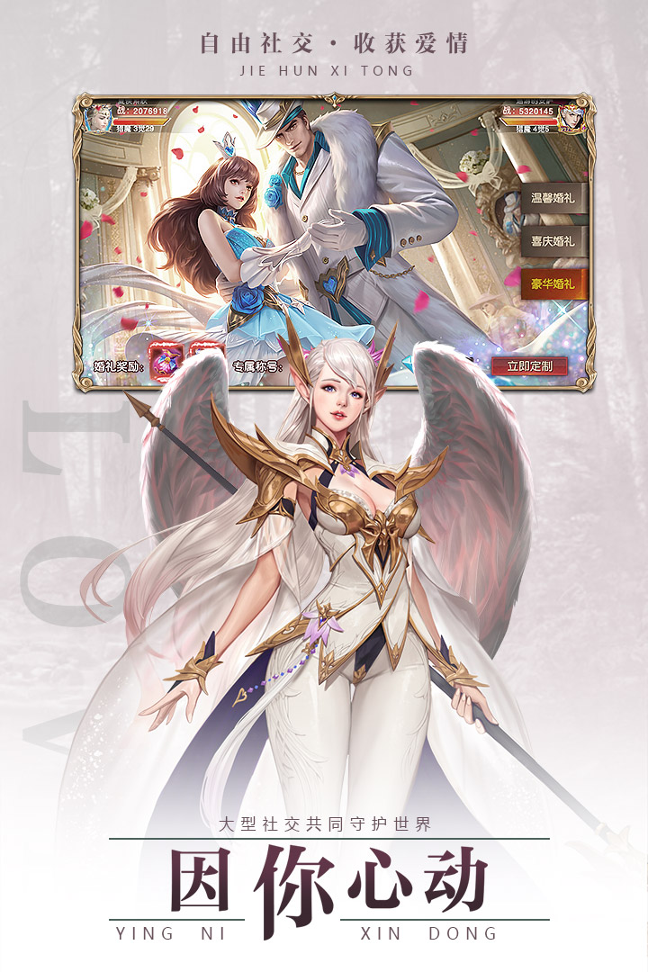 天使之吻手游兑换码版