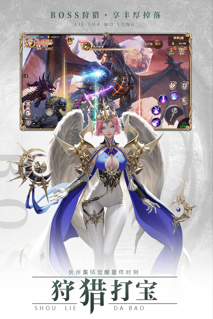 天使之吻手游兑换码版