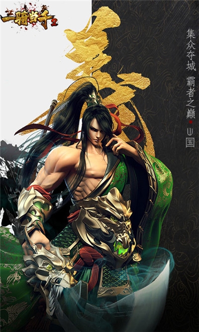 一骑当千2最新版