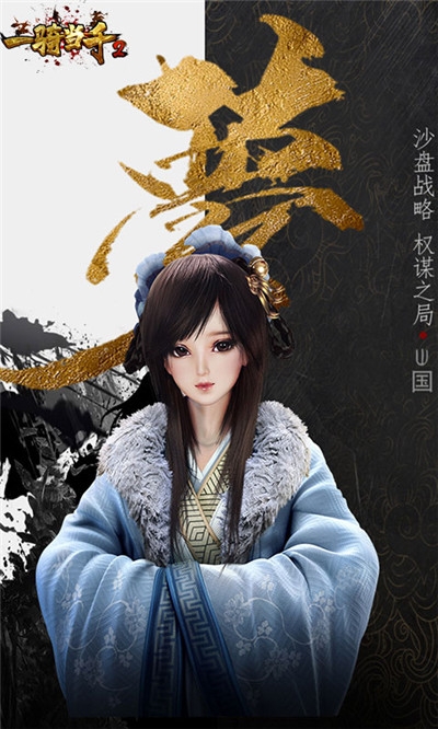 一骑当千2最新版