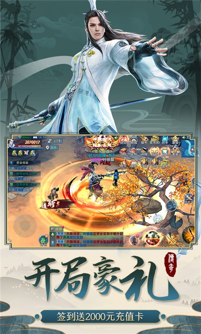 剑侠传奇无限版