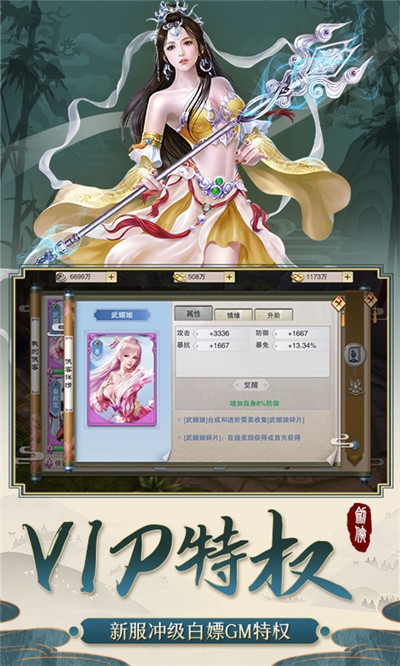 剑侠传奇无限版