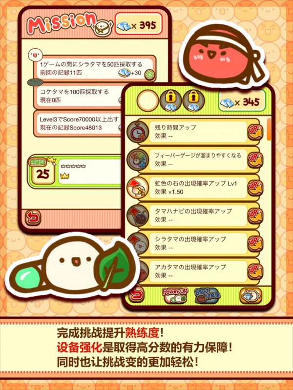 采取大作战跳跳研究所