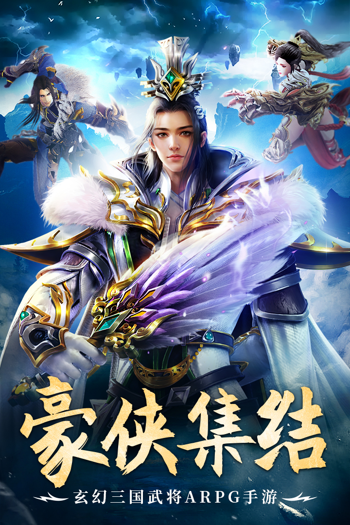 天地豪侠手游九游版