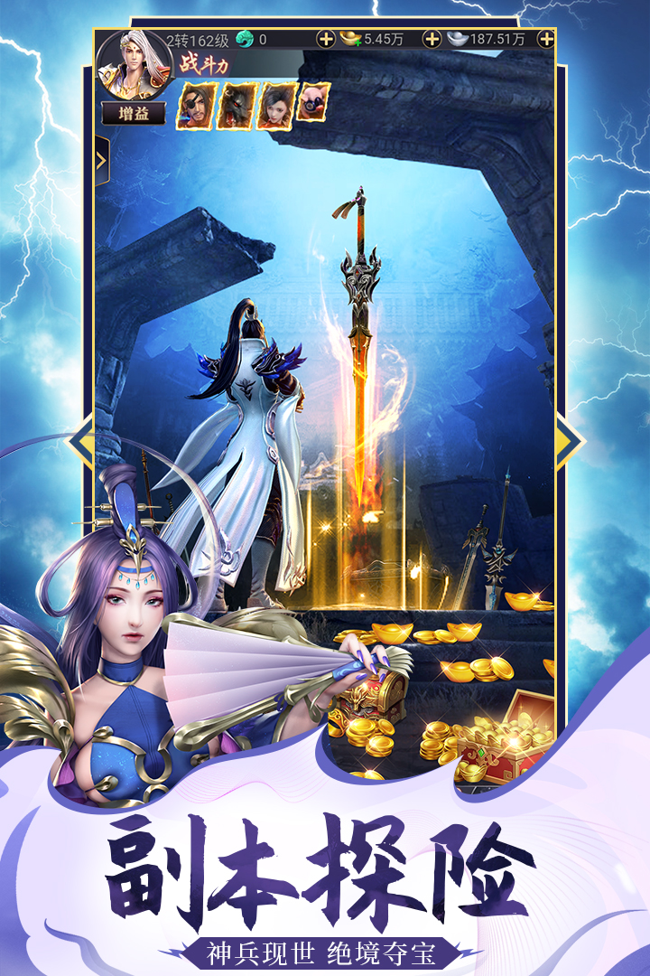 天地豪侠手游九游版