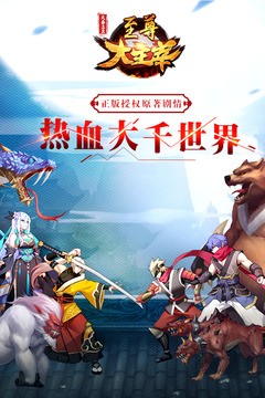 至尊大主宰九游版