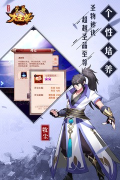 至尊大主宰九游版