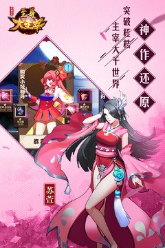 至尊大主宰九游版