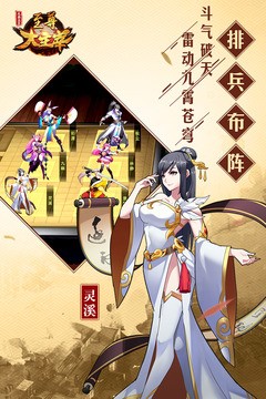 至尊大主宰九游版