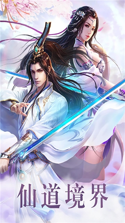 梦仙醉红尘手游