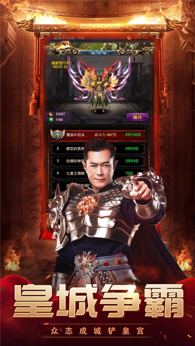 蓝月明星版单机版