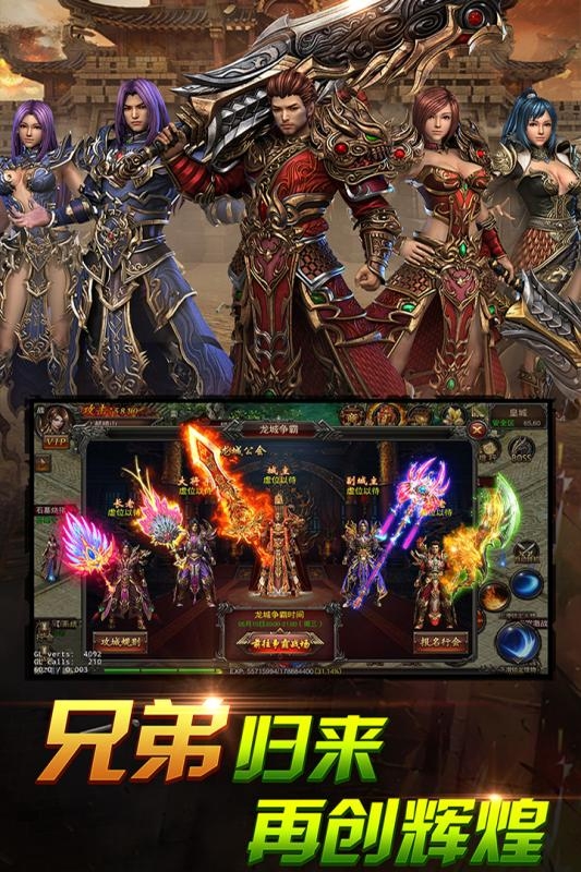 冰火传奇九游版