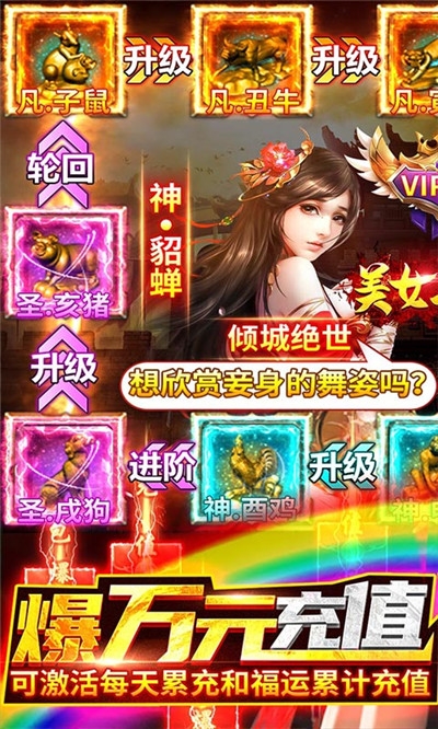 美女三国爆衣福利版