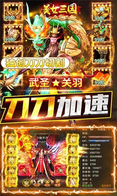 美女三国爆衣福利版