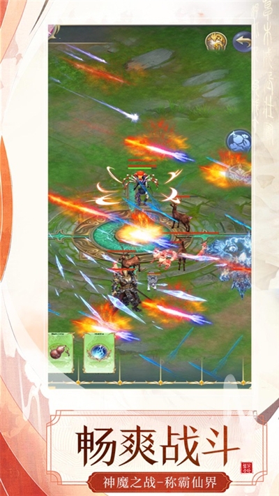 九州修真录手游