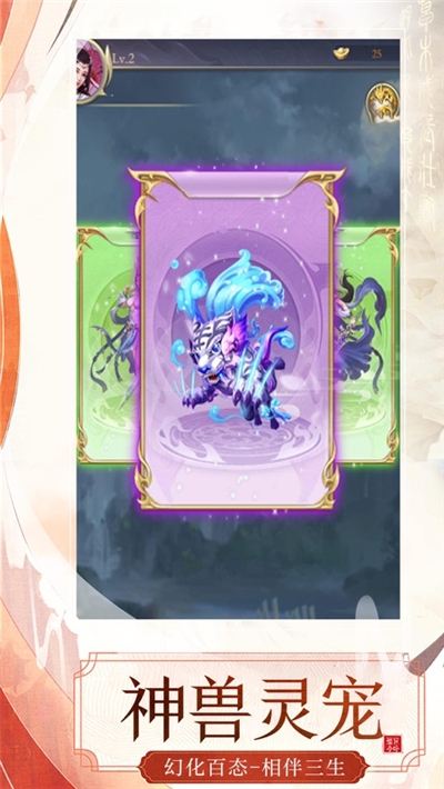 九州修真录手游