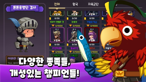 碰碰竞技场TonTon Arena