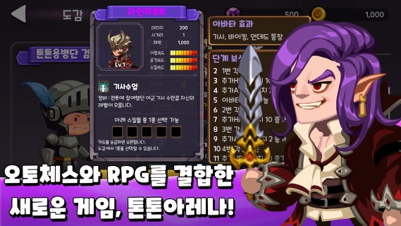 碰碰竞技场TonTon Arena