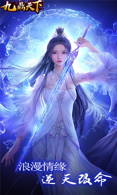 九鼎天下无限元宝版