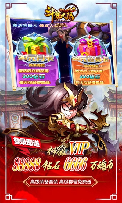 斗罗大陆神界传说2GM特权版