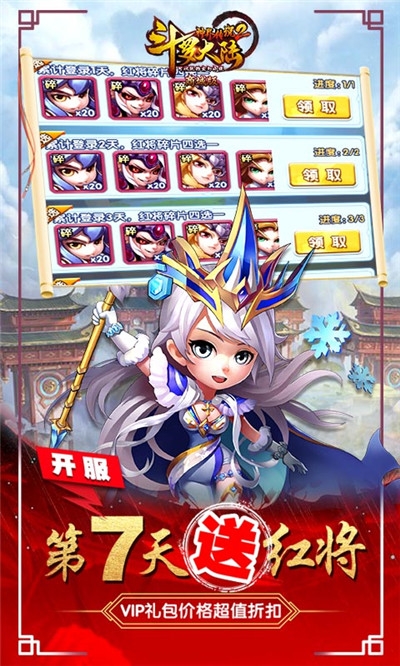 斗罗大陆神界传说2GM特权版