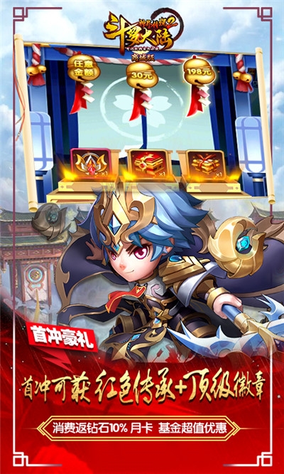 斗罗大陆神界传说2GM特权版