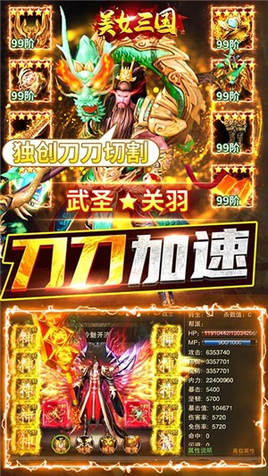 美女三国高爆版