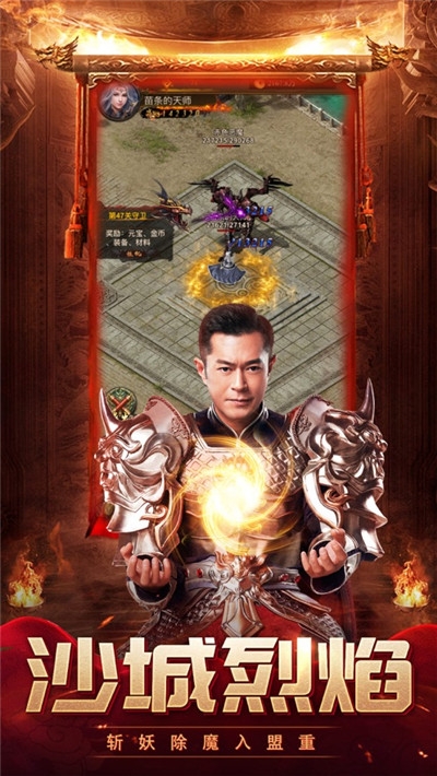 蓝月明星版手游