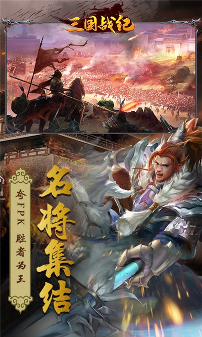 三国战纪GM特权版