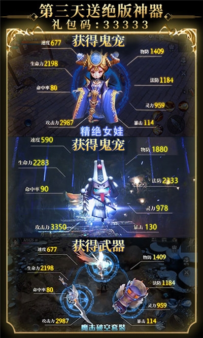 秘境寻宝英雄最新版