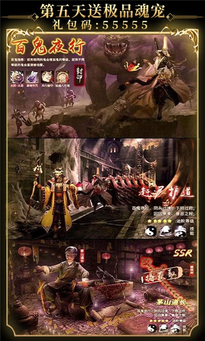 秘境寻宝英雄最新版