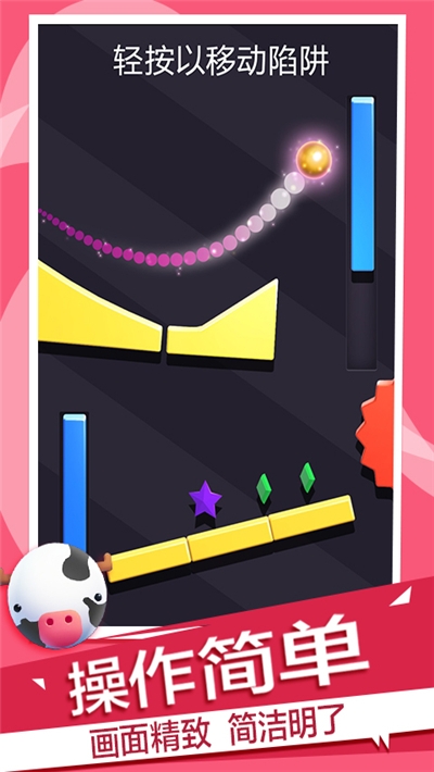 球球大闯关游戏